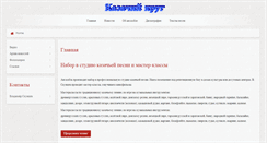 Desktop Screenshot of kazkrug.etnos.ru